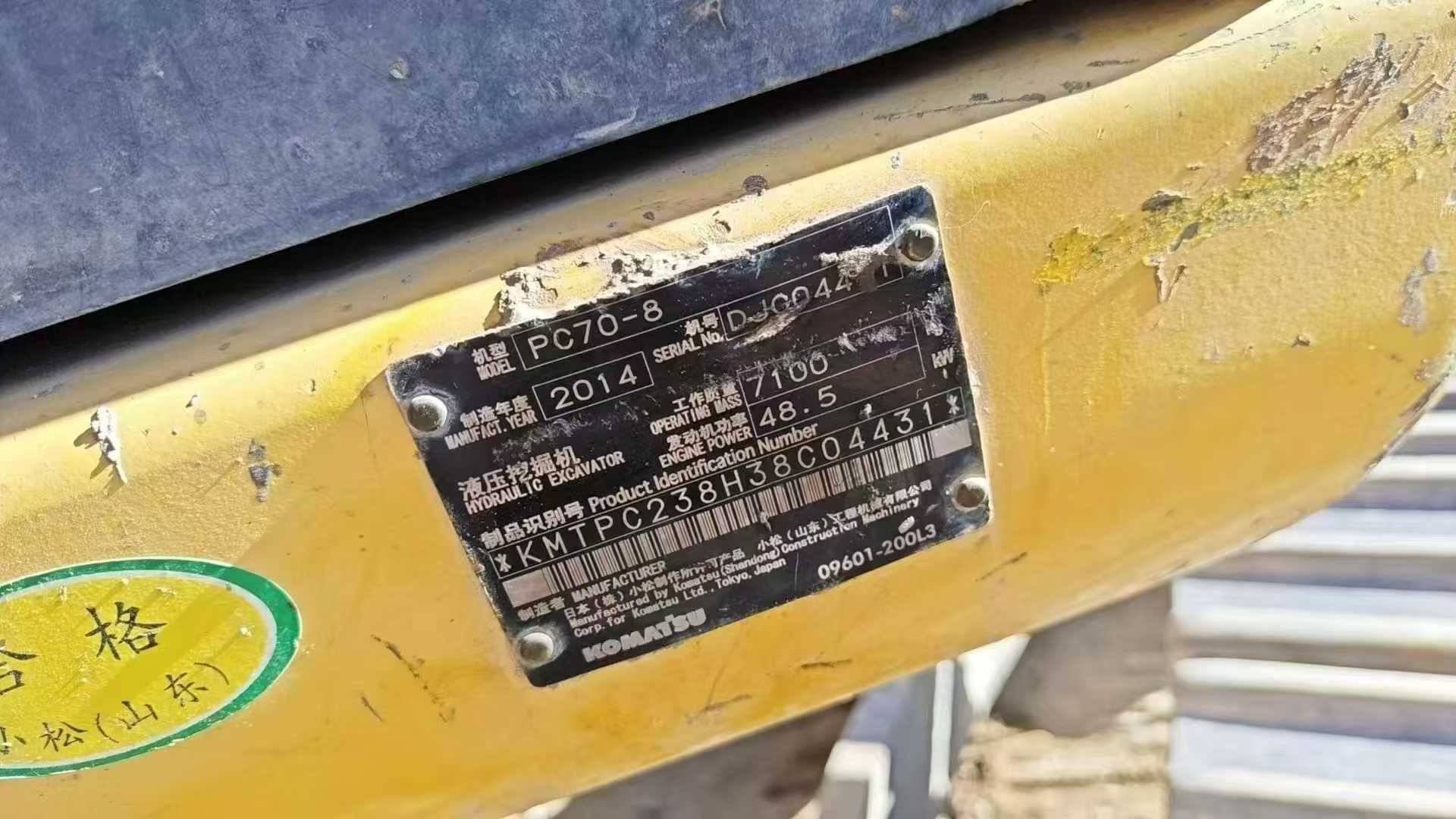 Buy Komatsu PC70-8 Used Excavator / 5 Used Komatsu PC70-8 Excavator 2014 Model / 5