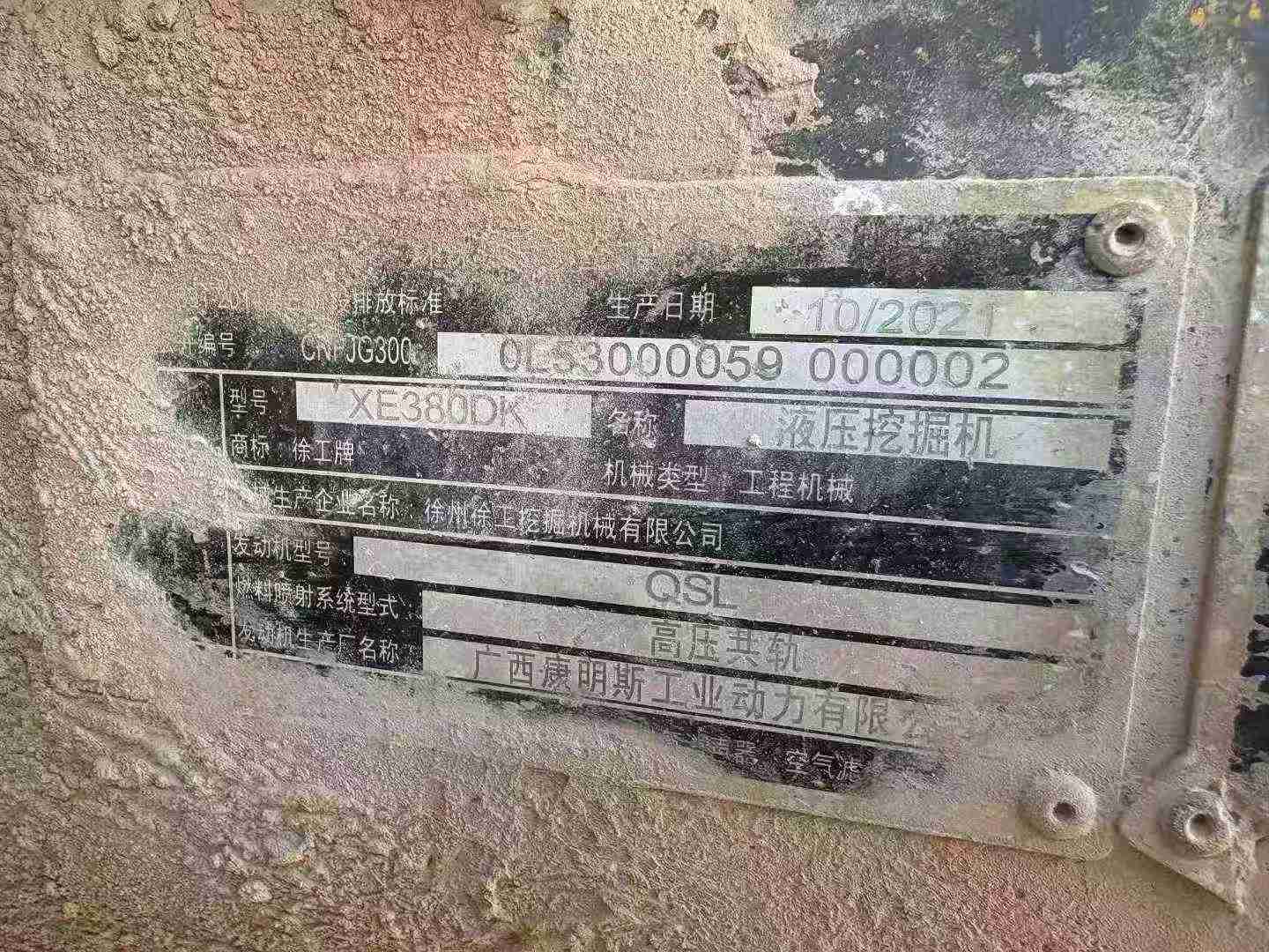 Used XCMG XE80D Excavator 2021 Model / 9