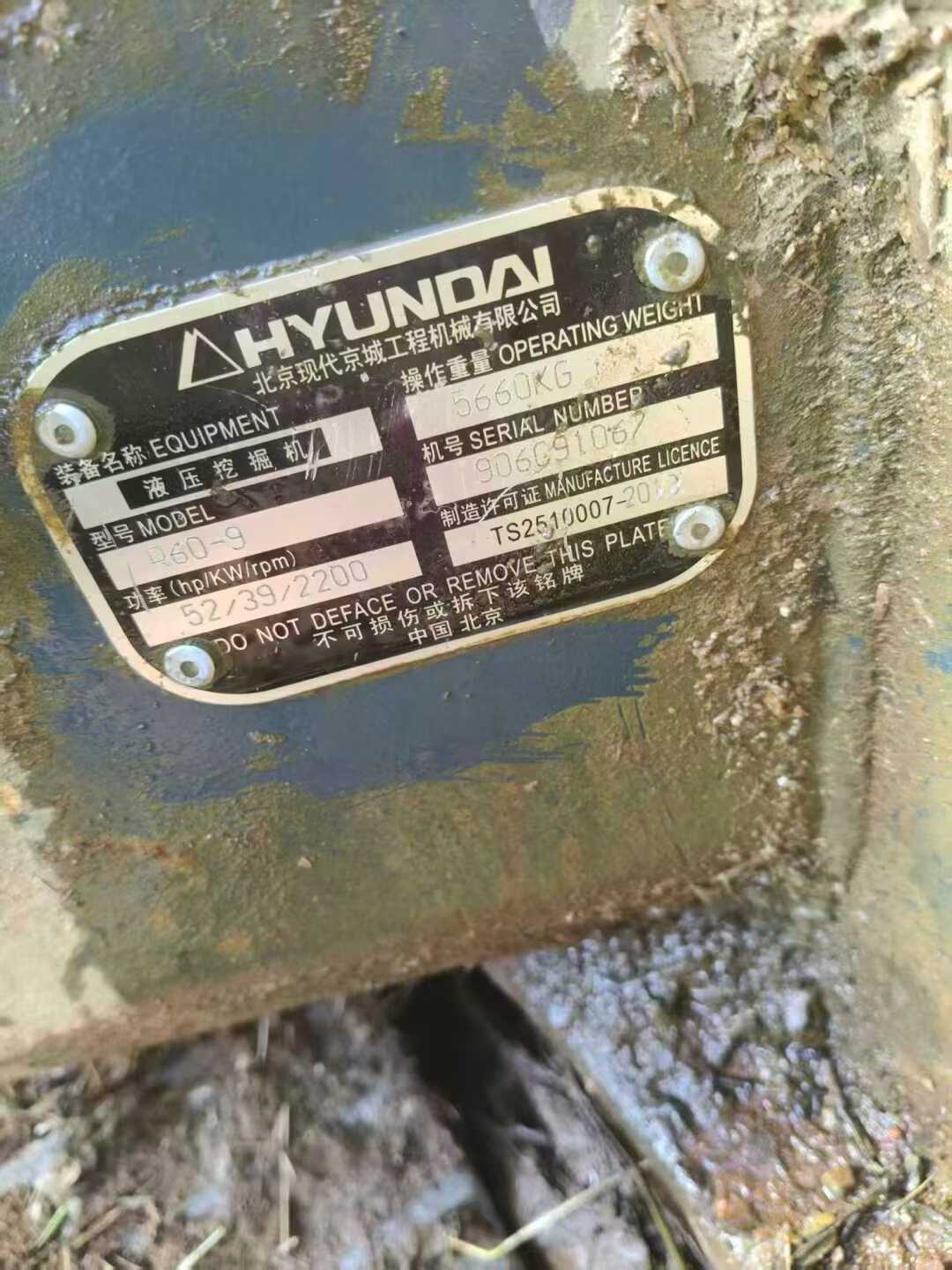 Used Hyundai R60-9 Excavator 2016 Model / 5