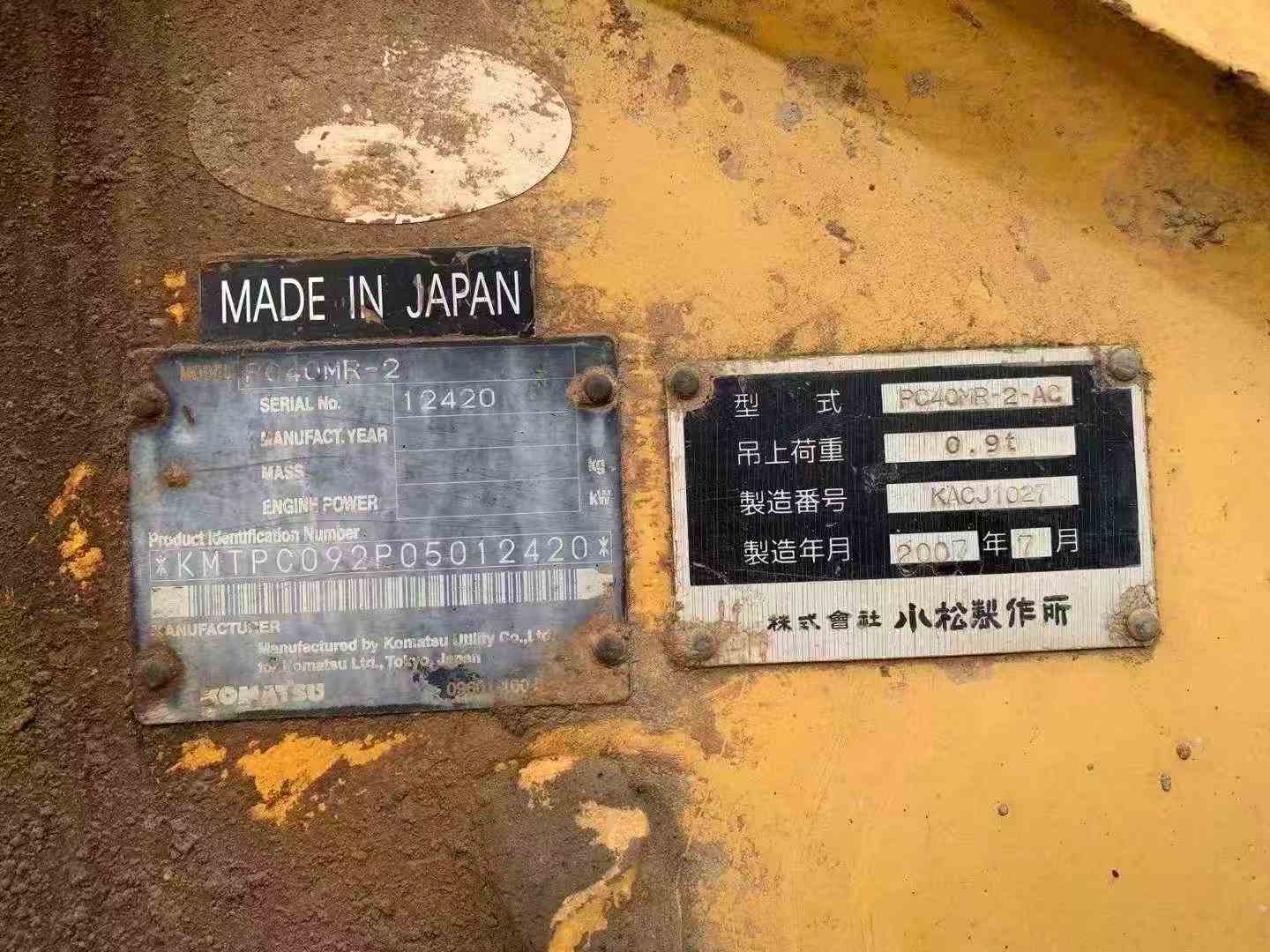 Used Komatsu PC40-2 Excavator 2016 Model / 7