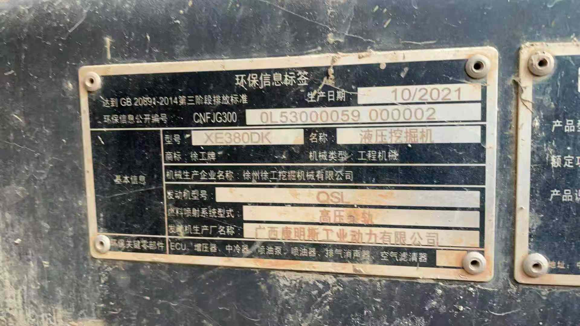 Used XCMG XE80 Excavator 2022 Model / 4