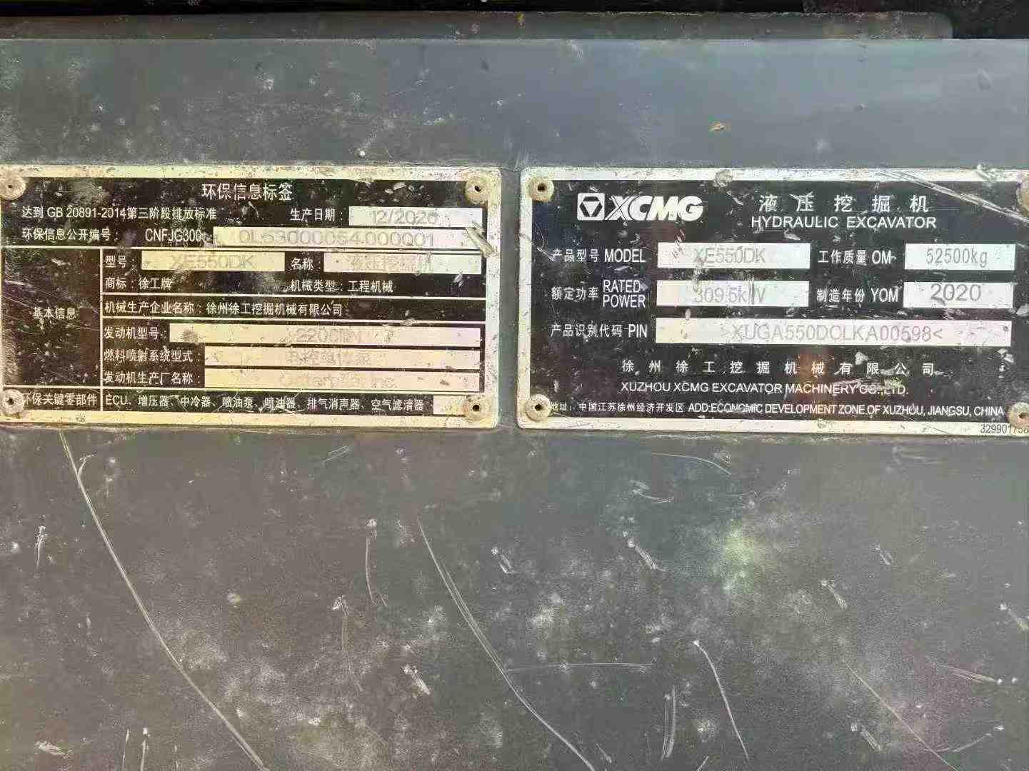 Used XCMG XE550DK Excavator 2021 Model / 9