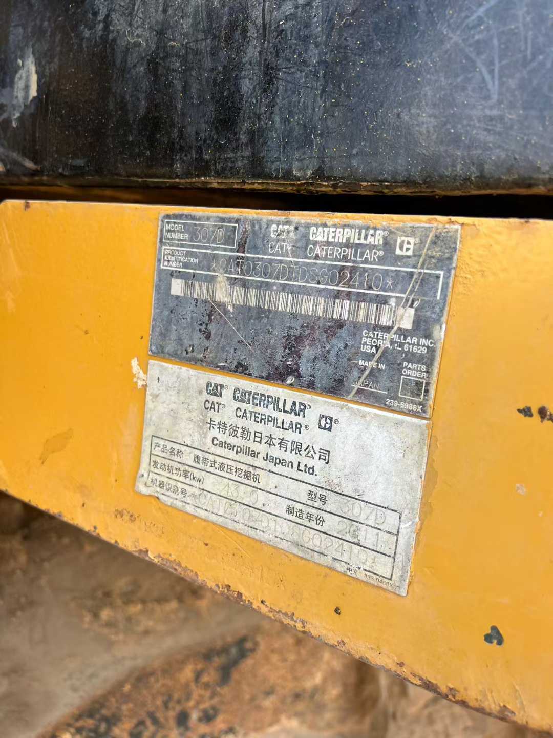 Used Caterpillar 307V2 Excavator 2016 Model / 4