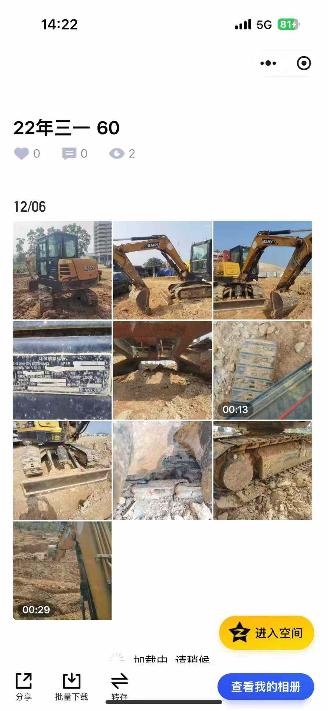 Buy Sany SY60 Used Excavator / 1