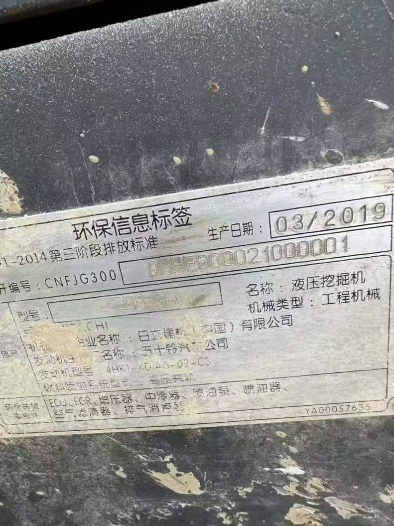 Buy Hitachi ZAXIS200 Used Excavator / 5 Used Hitachi ZAXIS200 Excavator 2019 Model / 5