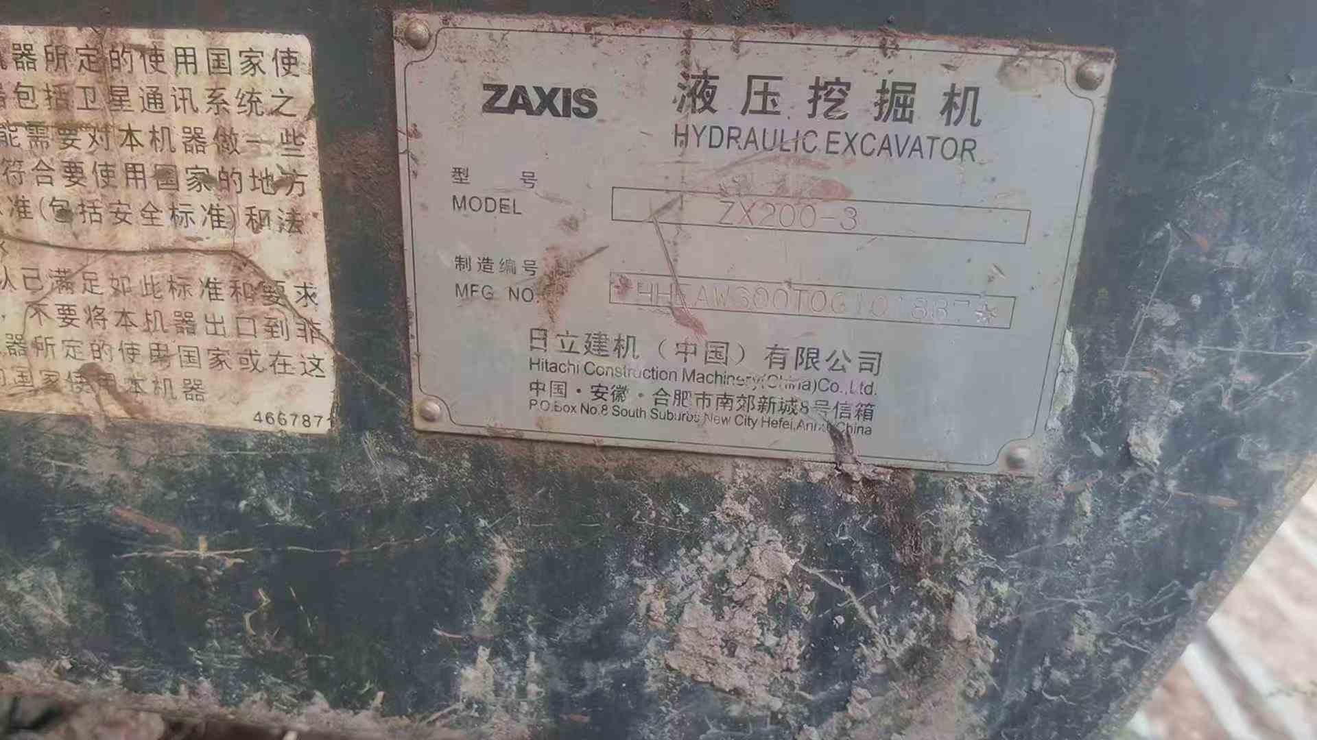 Buy Hitachi ZAXIS200 Used Excavator / 3 Used Hitachi ZAXIS200 Excavator 2016 Model / 3