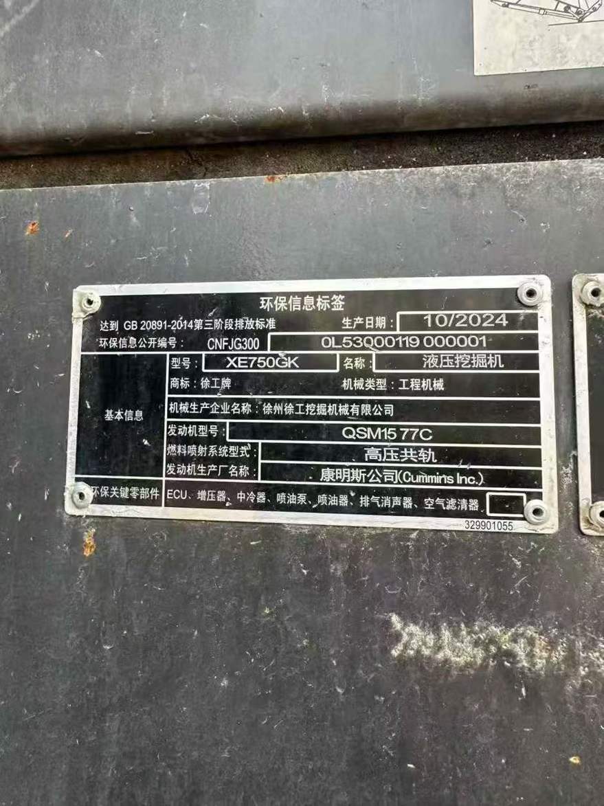 Buy XCMG XE750G Used Excavator / 7 Used XCMG XE750G Excavator 2024 Model / 7