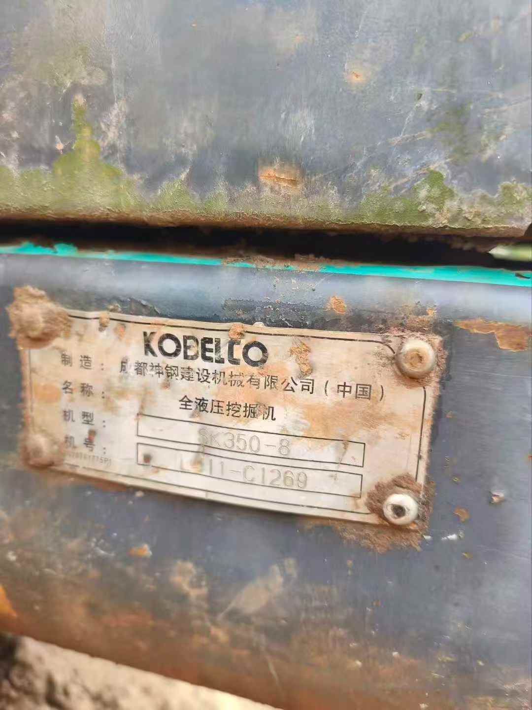 Buy Kobelco SK350-8 Used Excavator / 7 Used Kobelco SK350-8 Excavator 2016 Model / 7