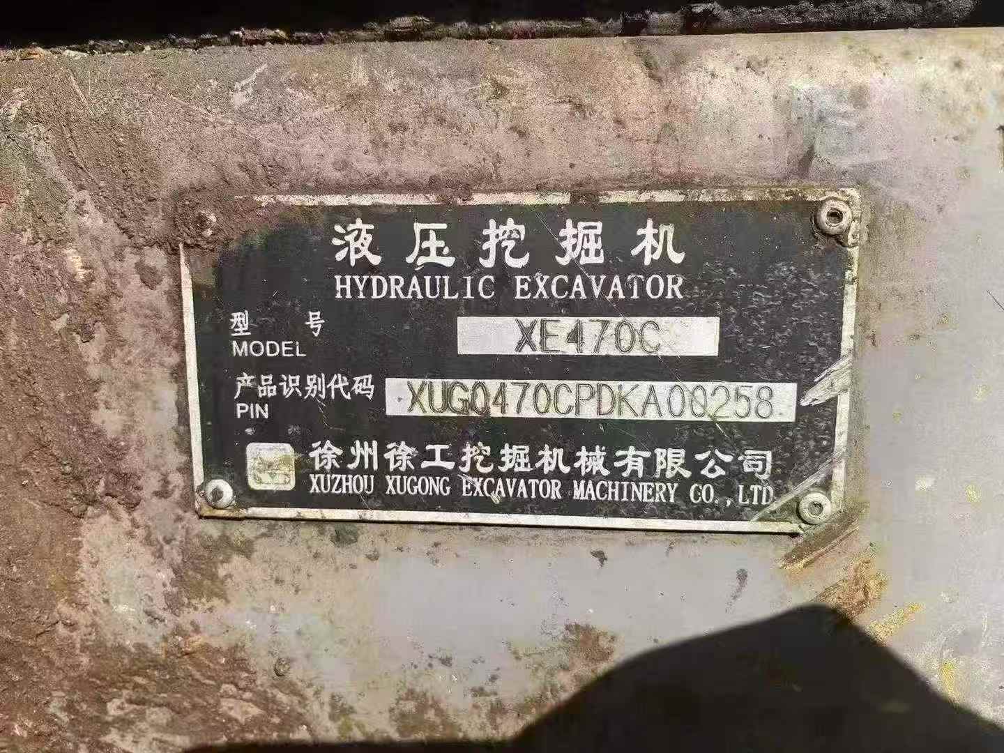 Used XCMG XE470 Excavator 2014 Model / 4