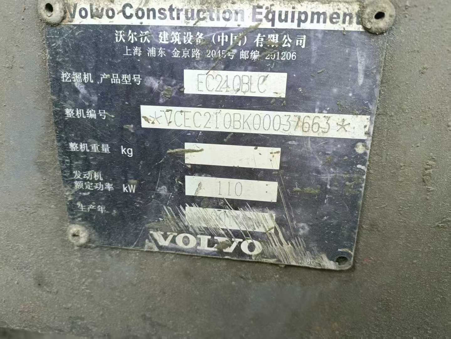 Used Volvo EW210C Excavator 2016 Model / 7