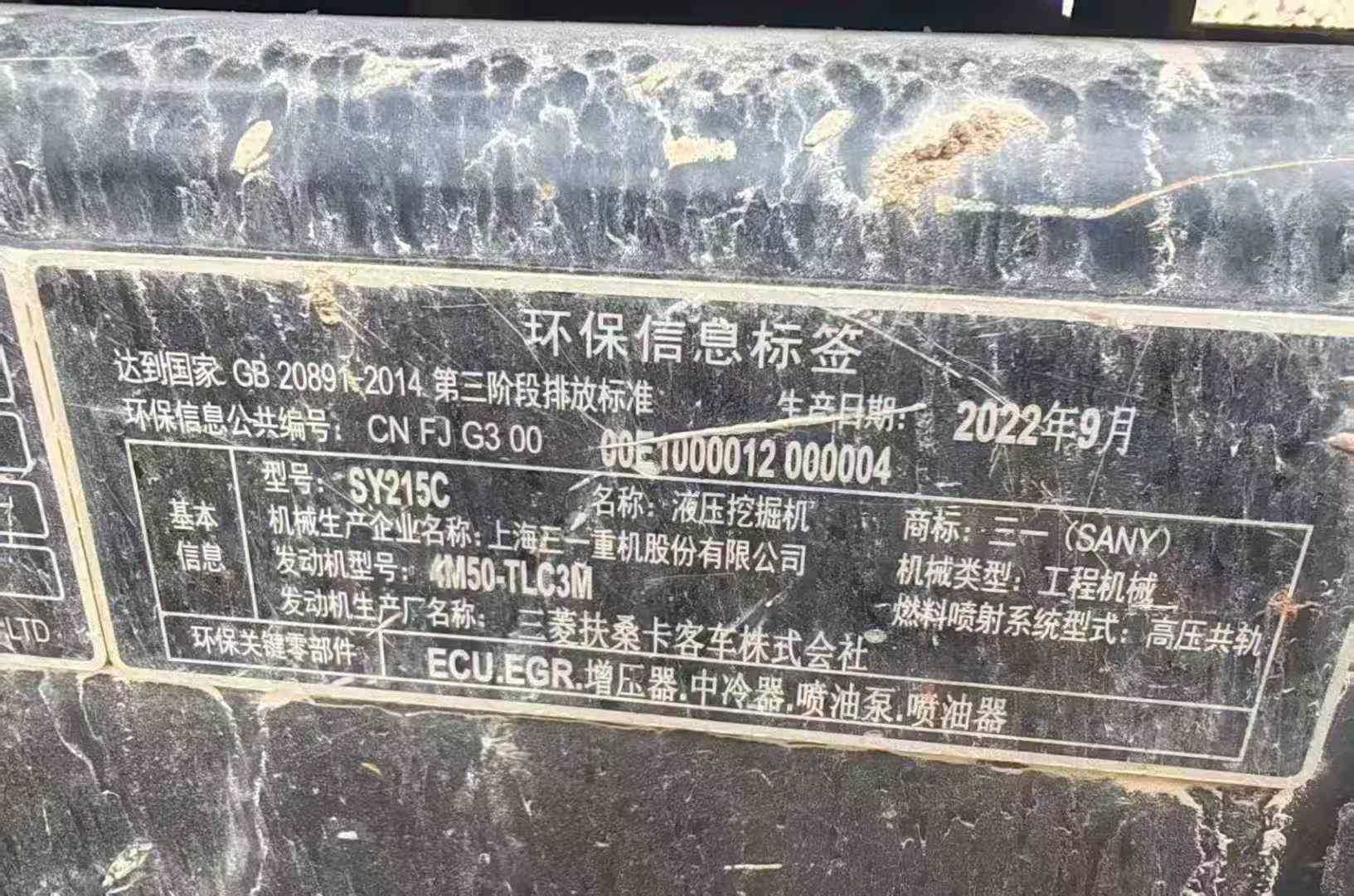 Buy Sany SY215ACE Used Excavator / 1