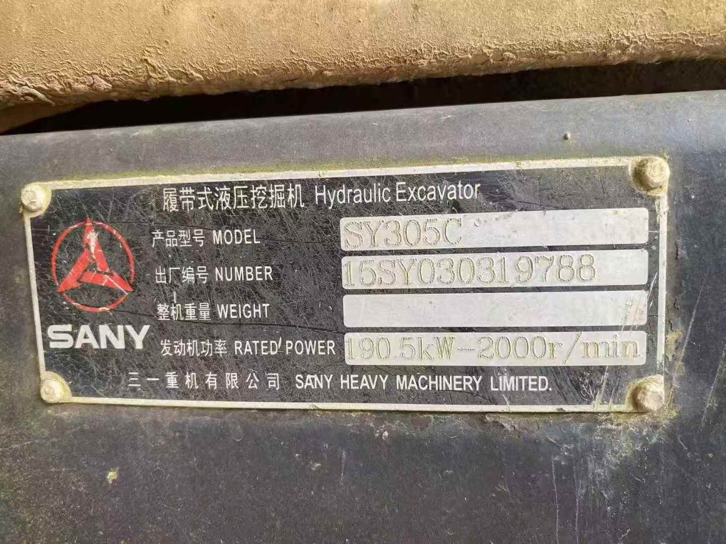 Buy Sany SW305K Used Excavator / 6 Used Sany SW305K Excavator 2016 Model / 6