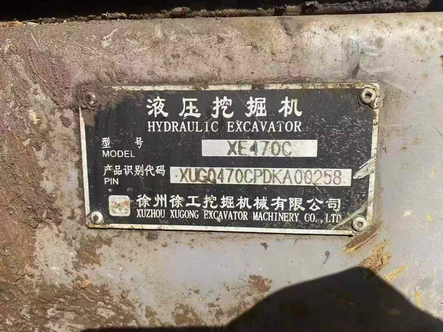 Buy XCMG XE470 Used Excavator / 4 Used XCMG XE470 Excavator 2014 Model / 4