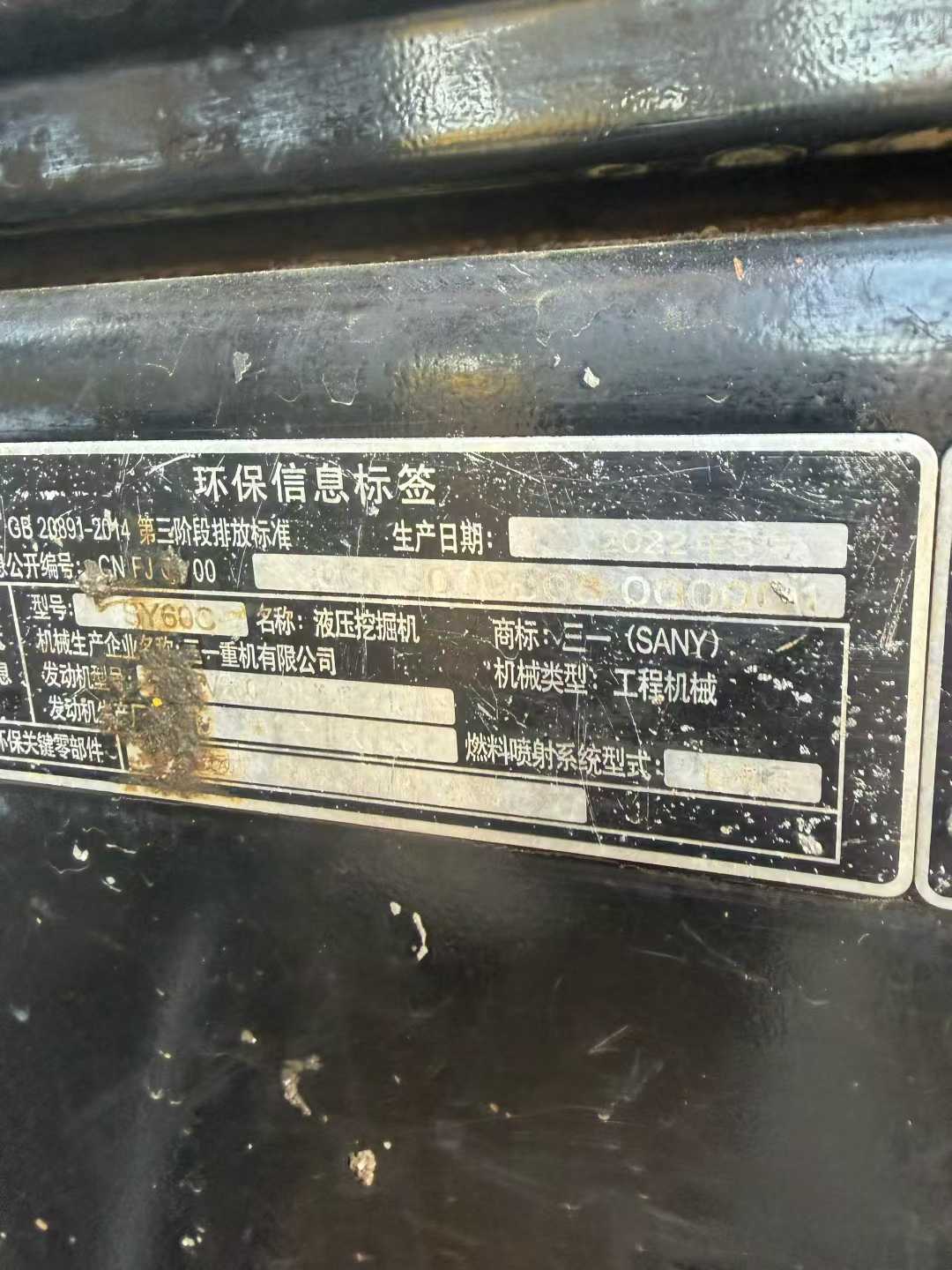 Buy Sany SY60 Used Excavator / 7 Used Sany SY60 Excavator 2016 Model / 7