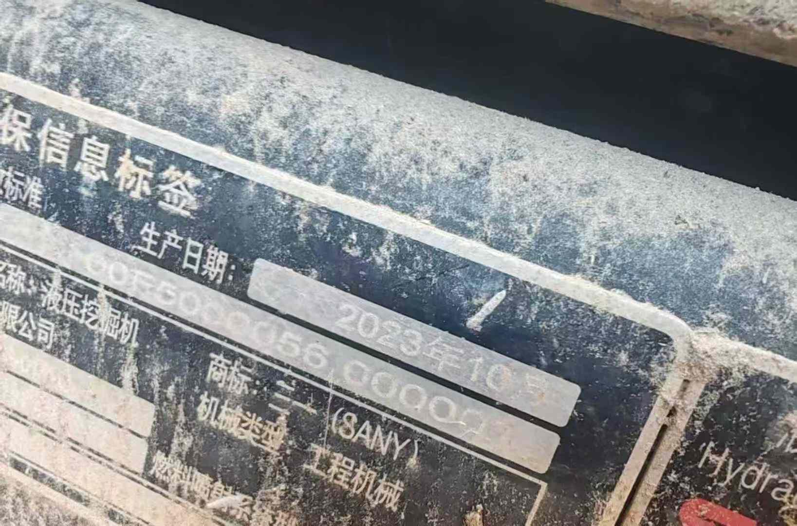 Buy Sany SY75 Used Excavator / 1