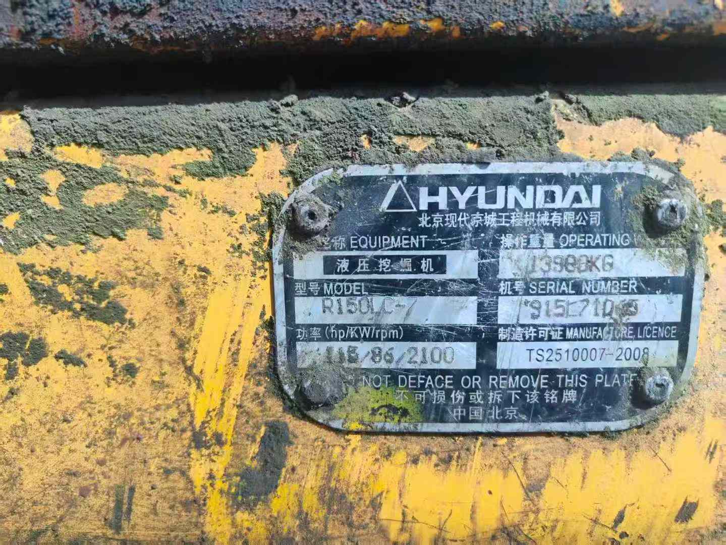 Buy Hyundai HW150 Used Excavator / 2 Used Hyundai HW150 Excavator 2016 Model / 2