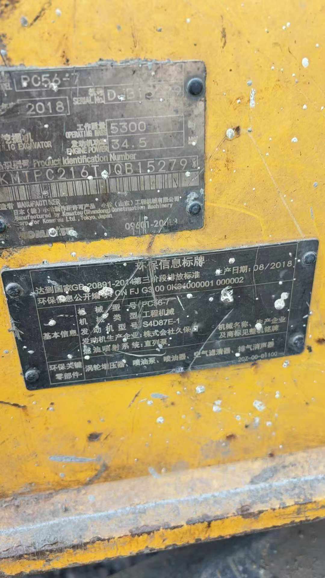 Buy Komatsu PC56-7 Used Excavator / 2 Used Komatsu PC56-7 Excavator 2019 Model / 2