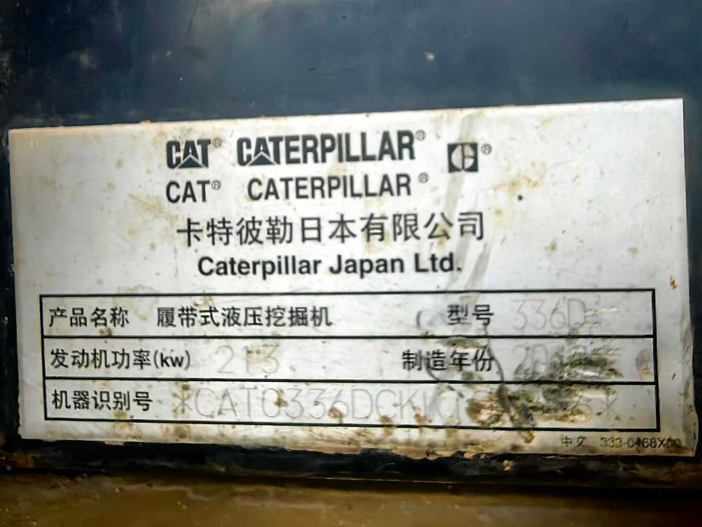 Used Caterpillar 336FLH Excavator 2016 Model / 7