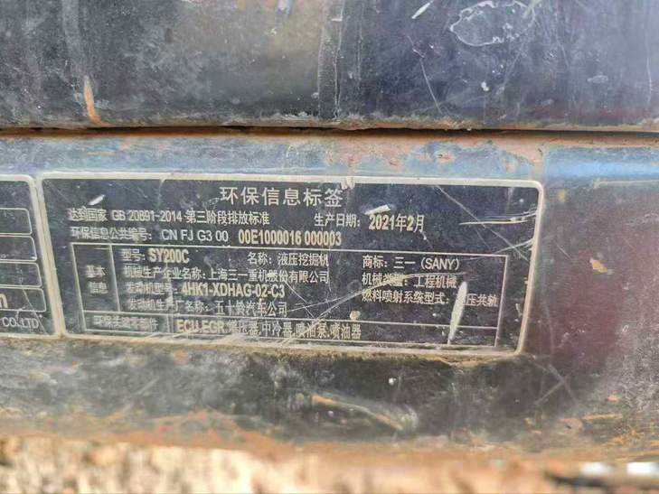 Buy Sany SY200C Used Excavator / 1