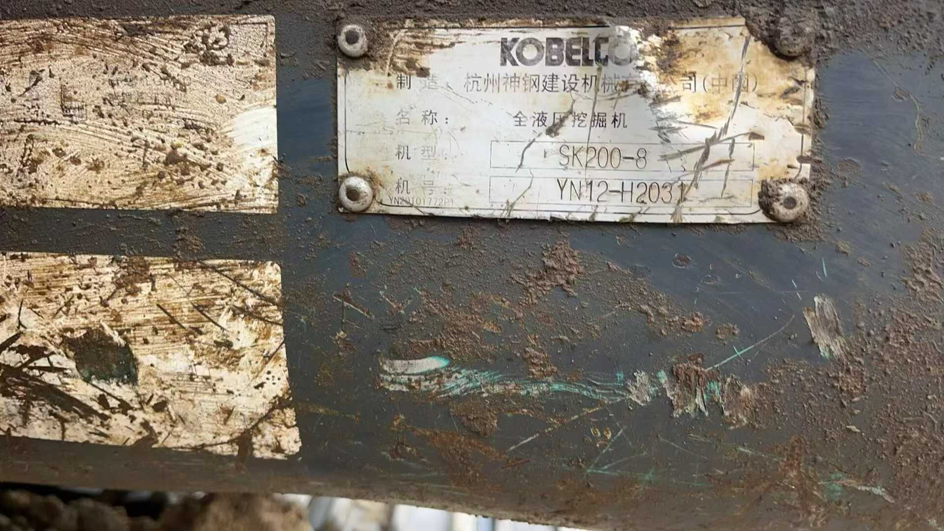 Buy Kobelco SK2008 Used Excavator / 5 Used Kobelco SK2008 Excavator 2016 Model / 5