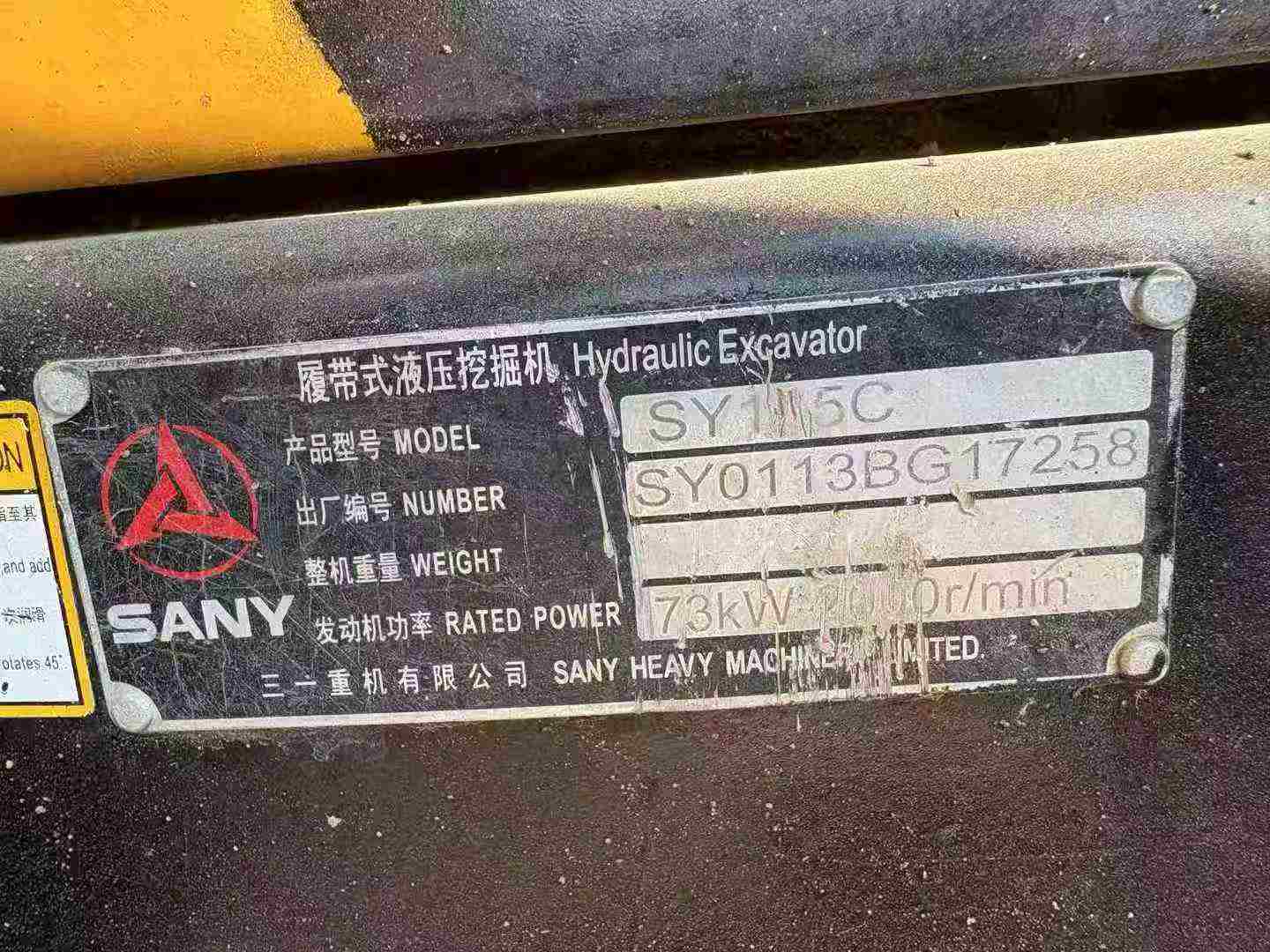 Buy Sany SY115C Used Excavator / 8 Used Sany SY115C Excavator 2016 Model / 8