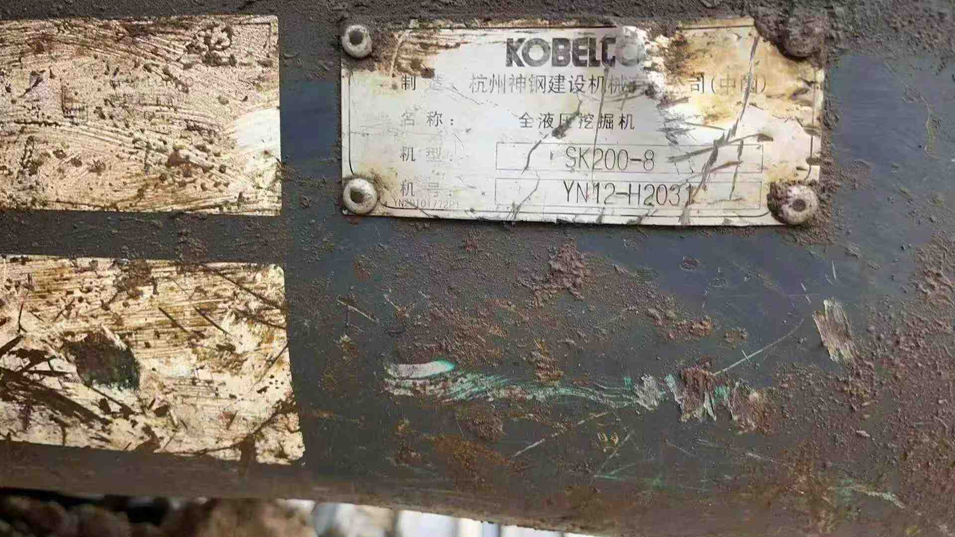 Buy Kobelco SK008 Used Excavator / 4 Used Kobelco SK008 Excavator 2010 Model / 4