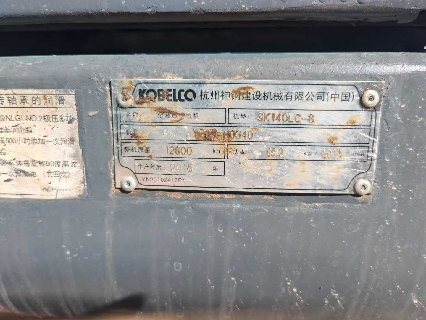 Used Kobelco SK140 Excavator 2015 Model / 6