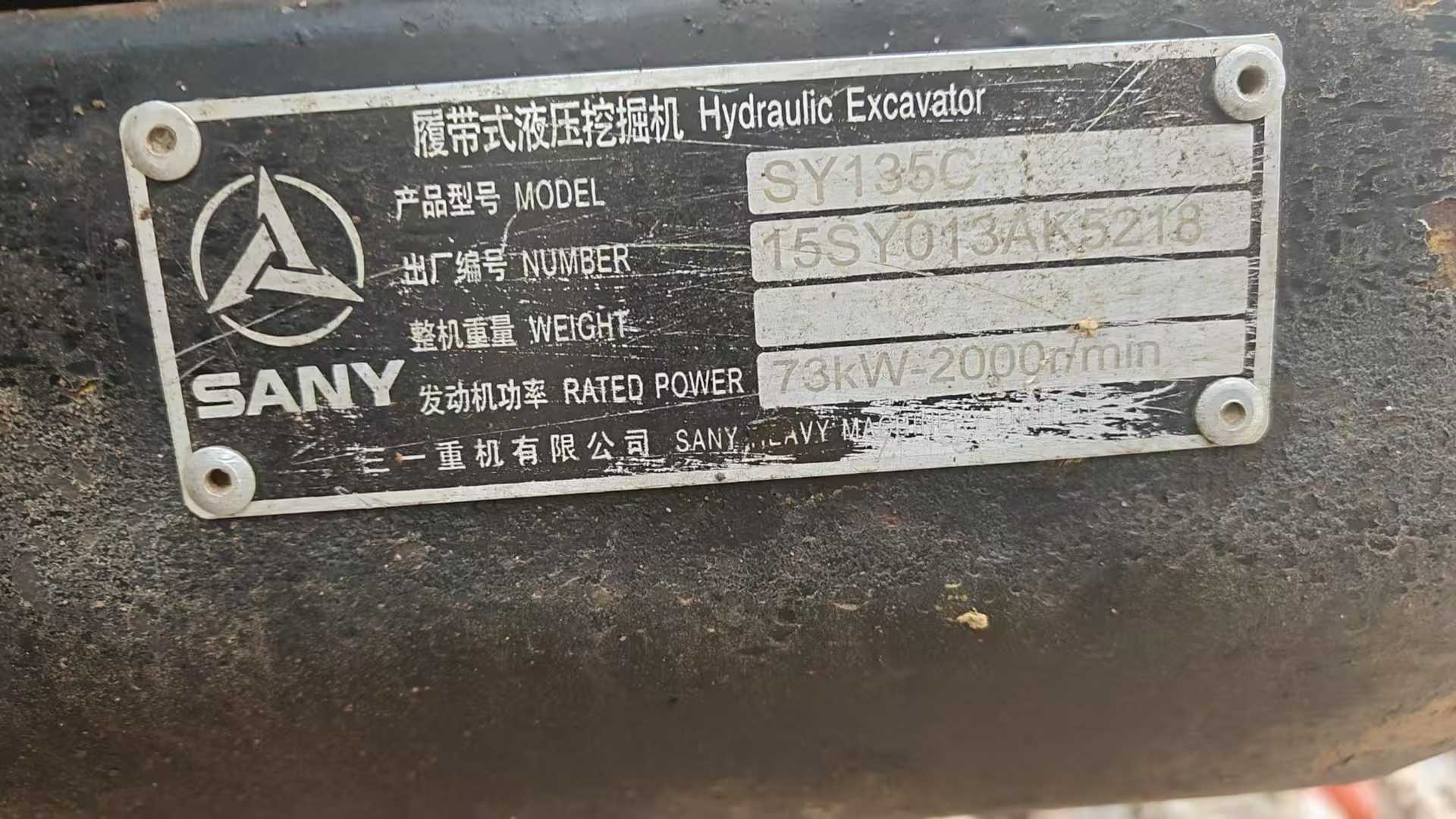 Used Sany SY135 Excavator 2016 Model / 6