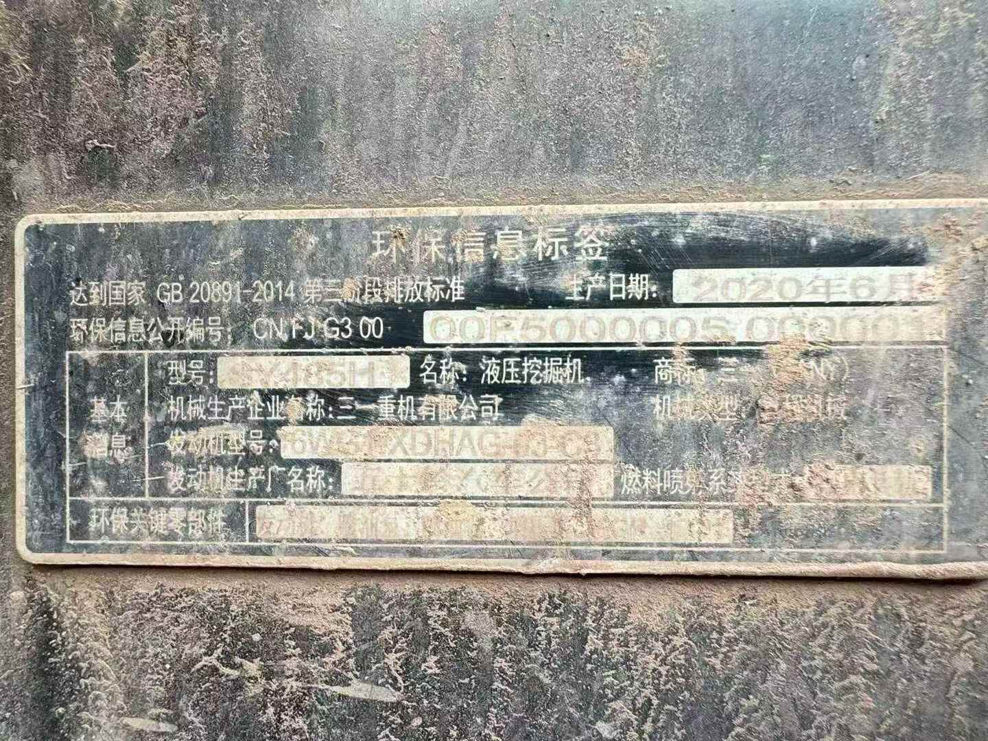 Used Sany SY85 Excavator 2020 Model / 7