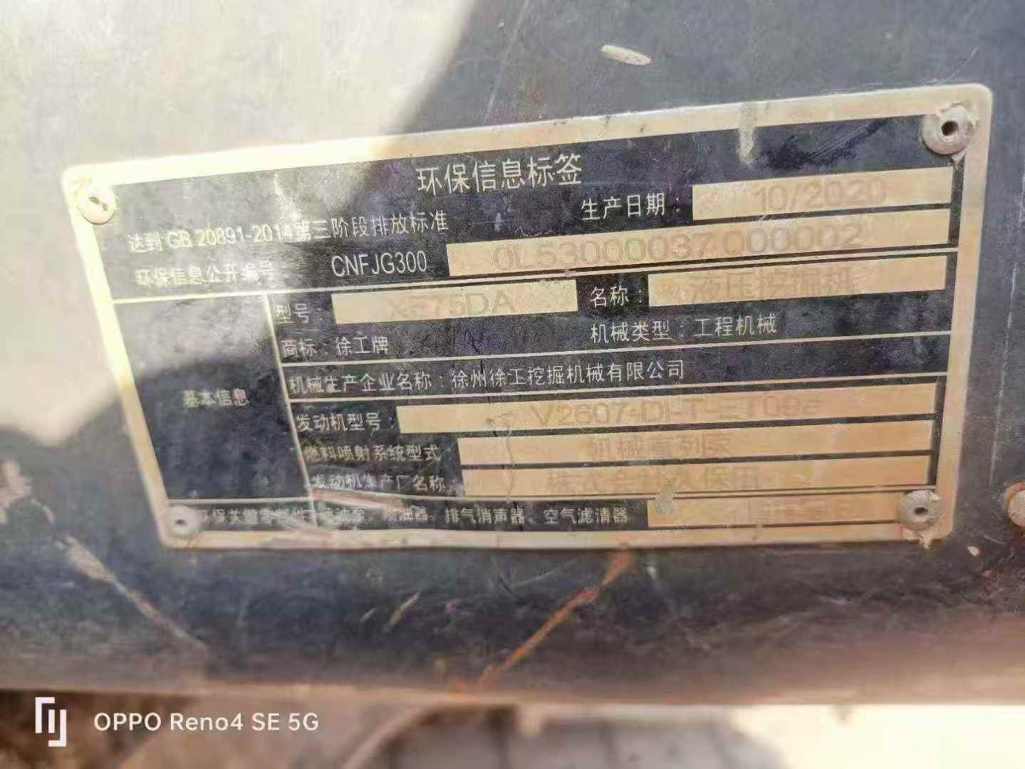 Used XCMG XE75WD Excavator 2020 Model / 3