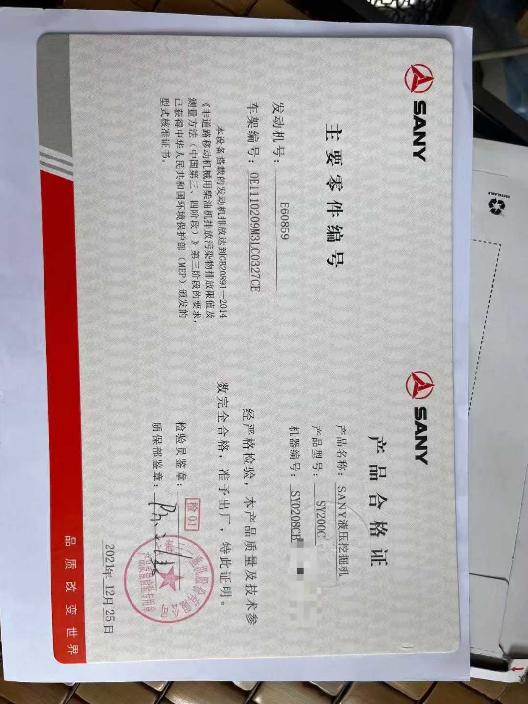 Used Sany SY60 Excavator 2021 Model / 2