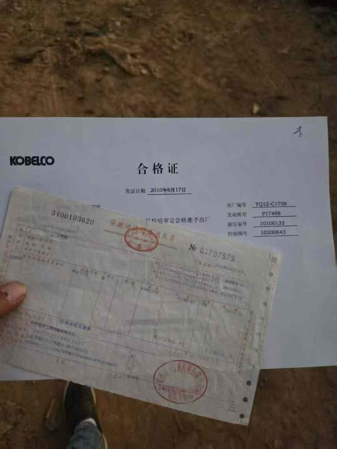 Buy Kobelco SK210 Used Excavator / 9 Used Kobelco SK210 Excavator 2010 Model / 9