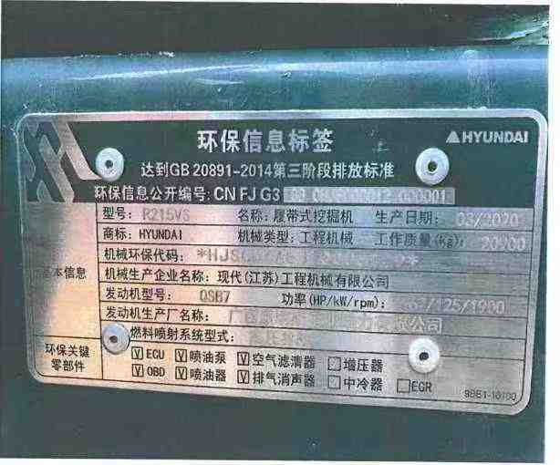 Buy Hyundai R215VSN Used Excavator / 7 Used Hyundai R215VSN Excavator 2020 Model / 7