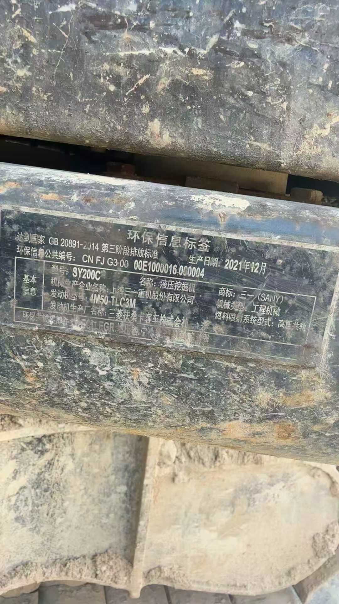 Buy Sany SY200H Used Excavator / 7 Used Sany SY200H Excavator 2021 Model / 7