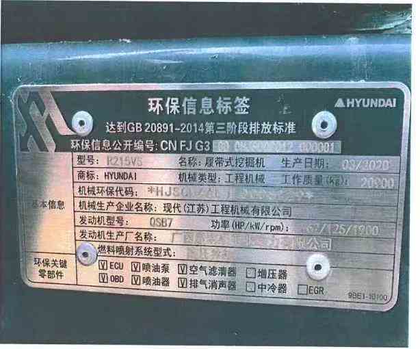 Buy Hyundai R215VSN Used Excavator / 7 Used Hyundai R215VSN Excavator 2020 Model / 7