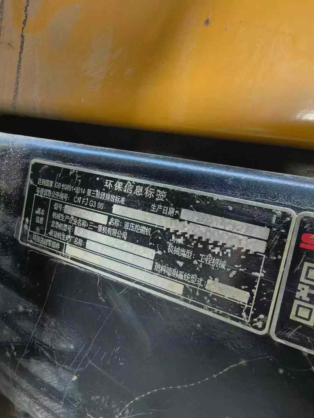 Used Sany SY135 Excavator 2021 Model / 3