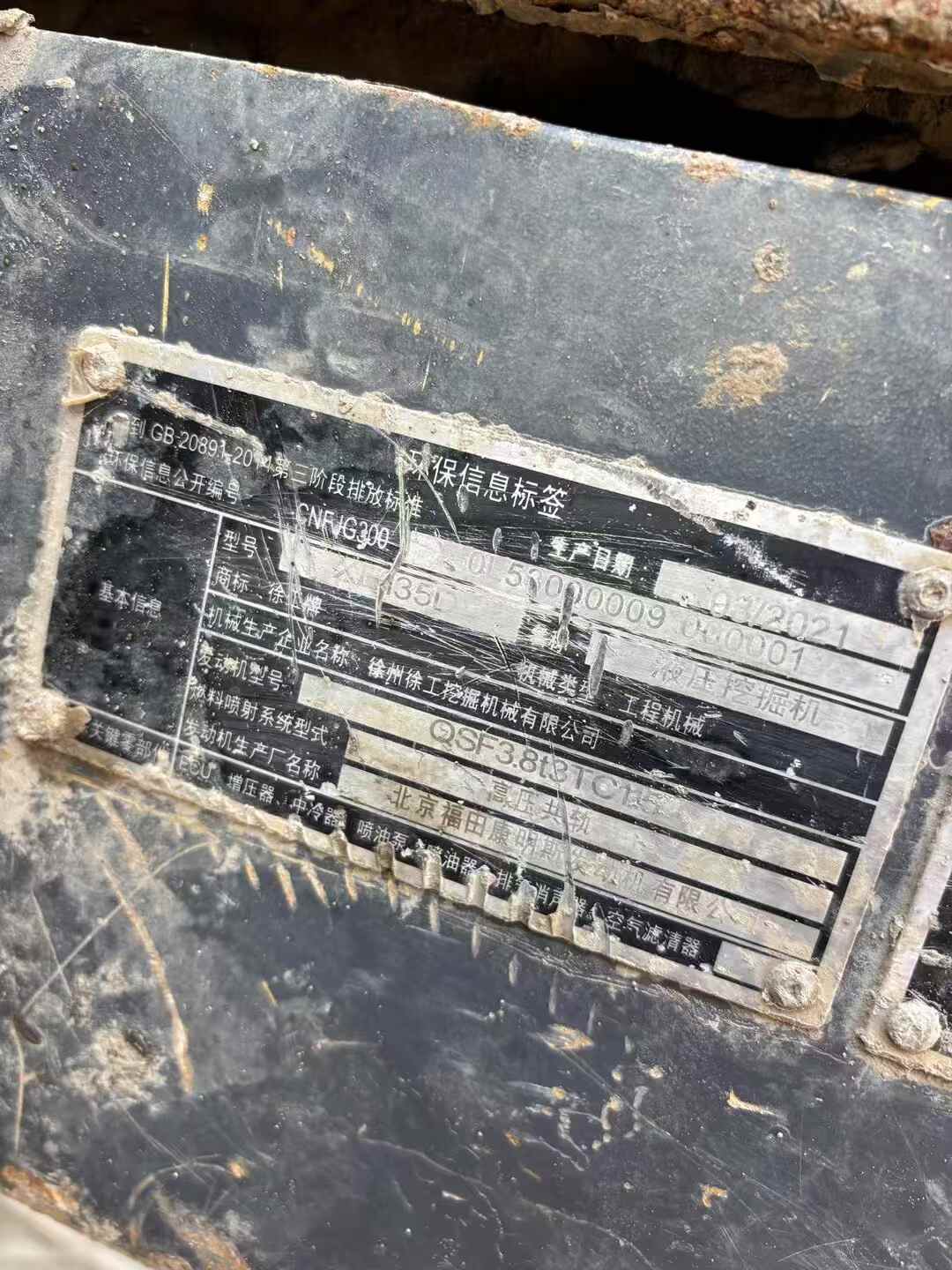 Buy XCMG XE135GA Used Excavator / 1