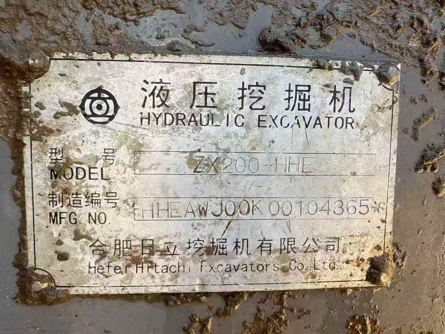 Buy Hitachi ZAXIS200 Used Excavator / 8 Used Hitachi ZAXIS200 Excavator 2016 Model / 8