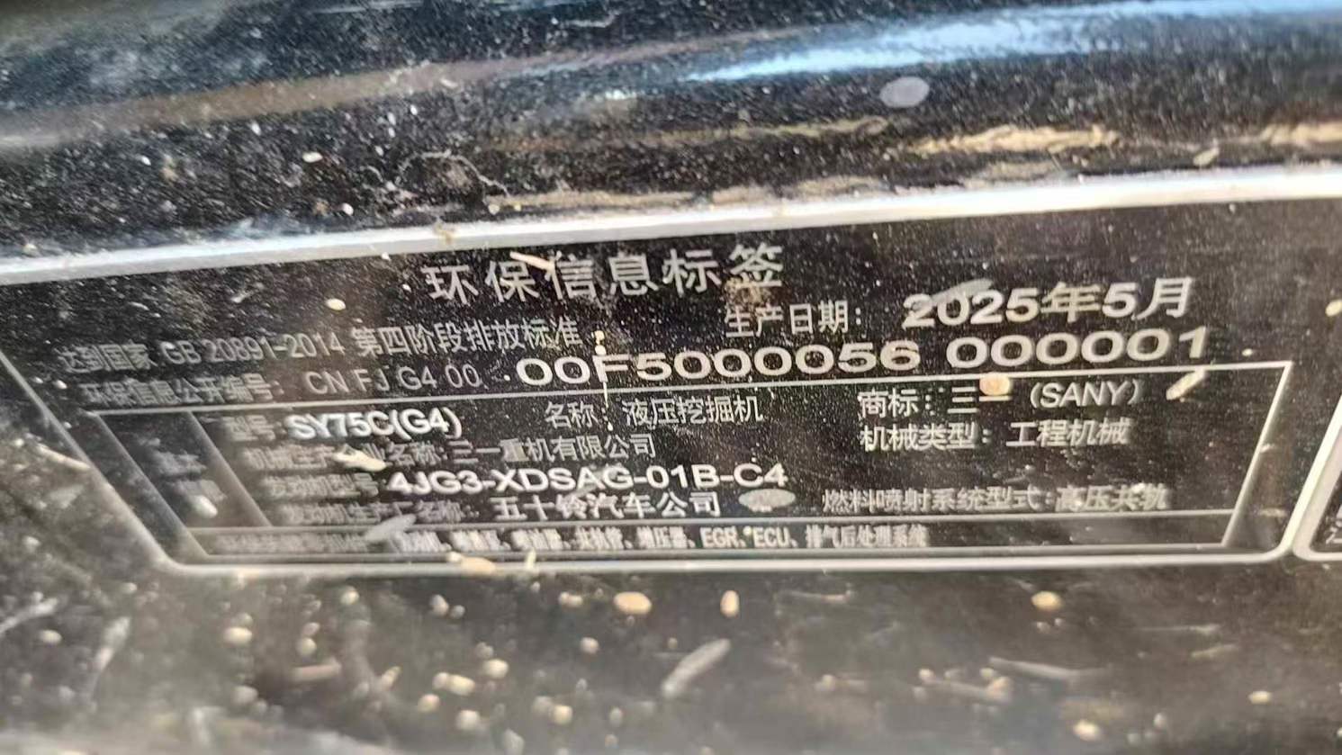Buy Sany SY75 Used Excavator / 8 Used Sany SY75 Excavator 2025 Model / 8