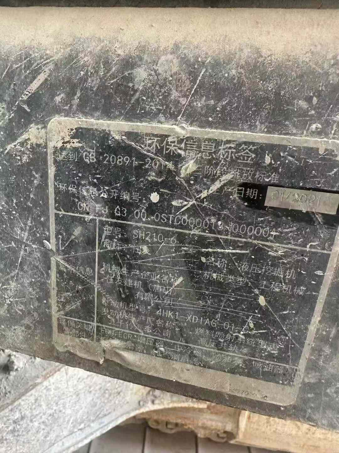 Used Sumitomo SH210-6 Excavator 2021 Model / 3