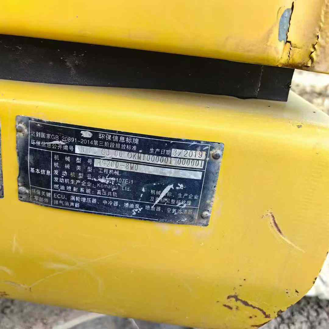 Buy Komatsu PC200-8 Used Excavator / 5 Used Komatsu PC200-8 Excavator 2019 Model / 5