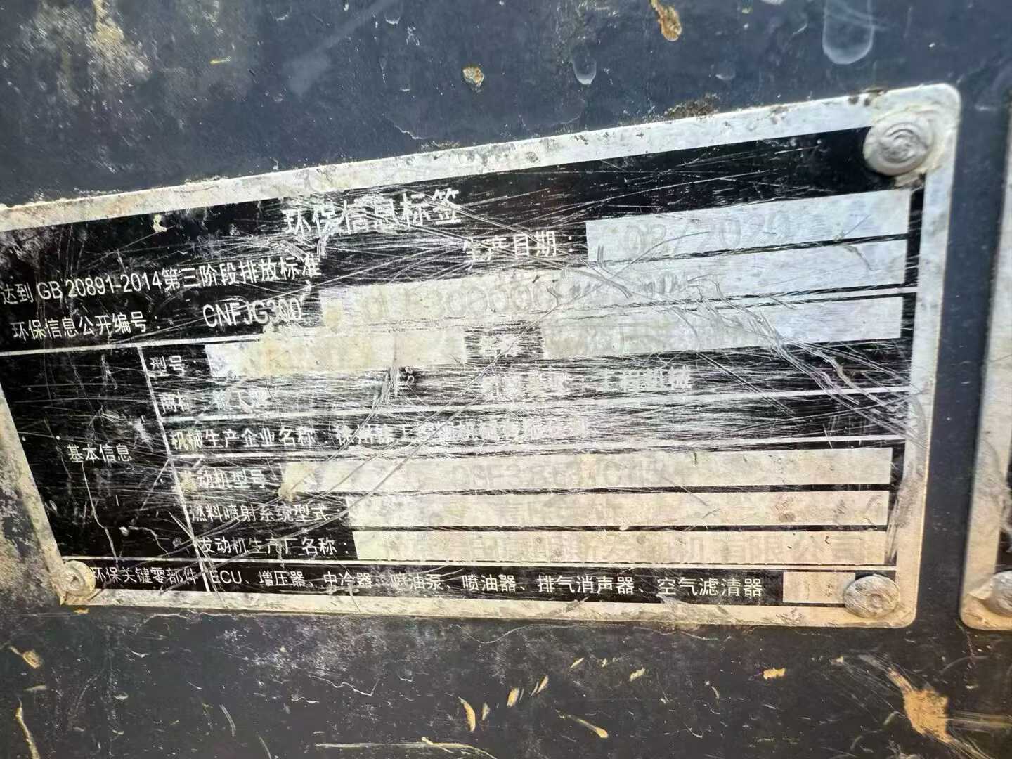 Used XCMG XE135GA Excavator 2020 Model / 3