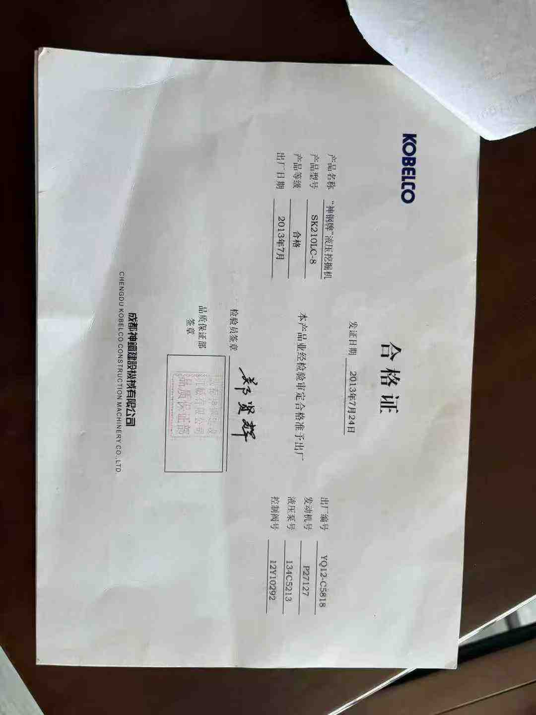 Buy Kobelco SK210 Used Excavator / 7 Used Kobelco SK210 Excavator 2016 Model / 7