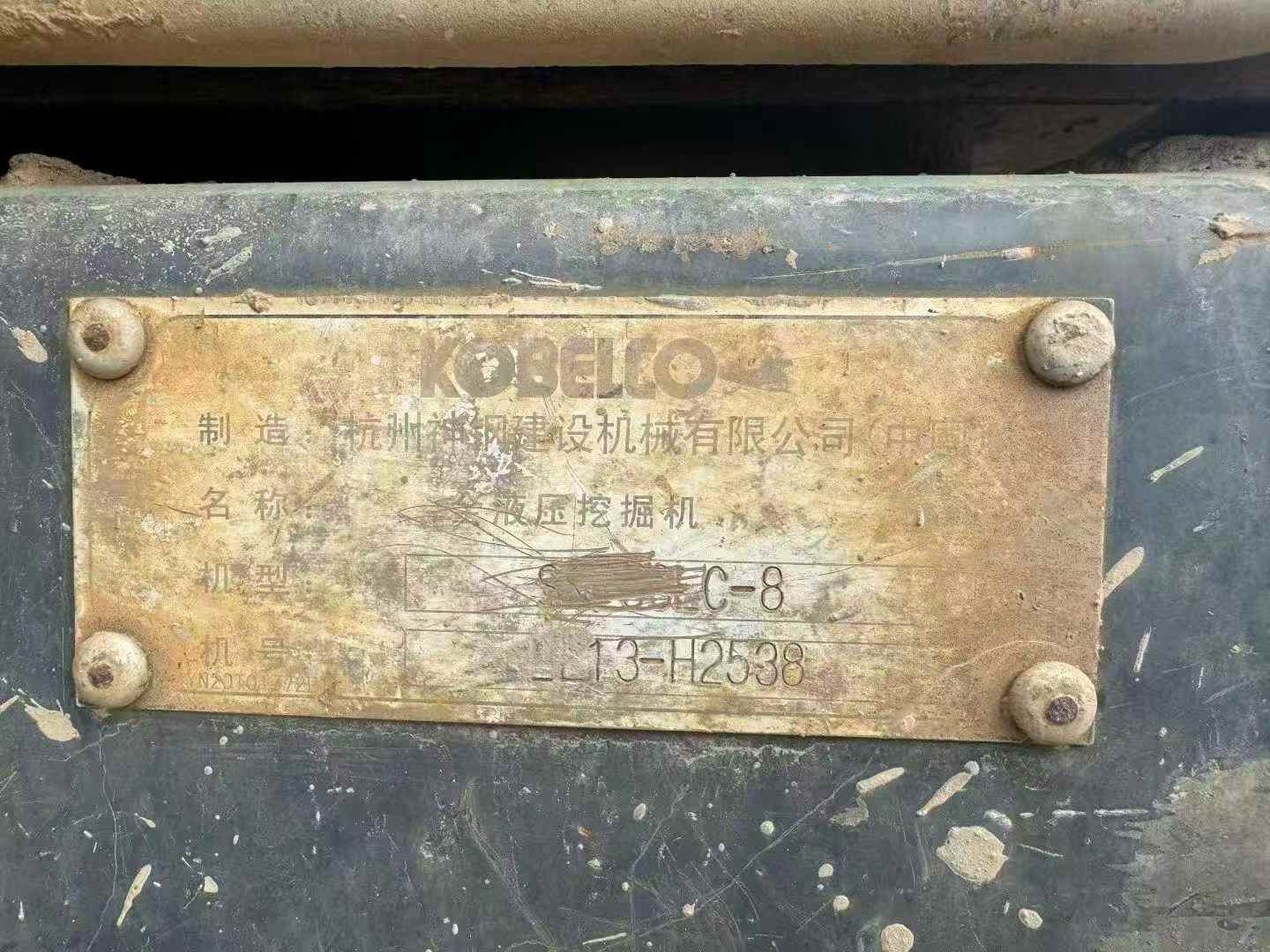 Buy Kobelco SK250 Used Excavator / 6 Used Kobelco SK250 Excavator 2011 Model / 6