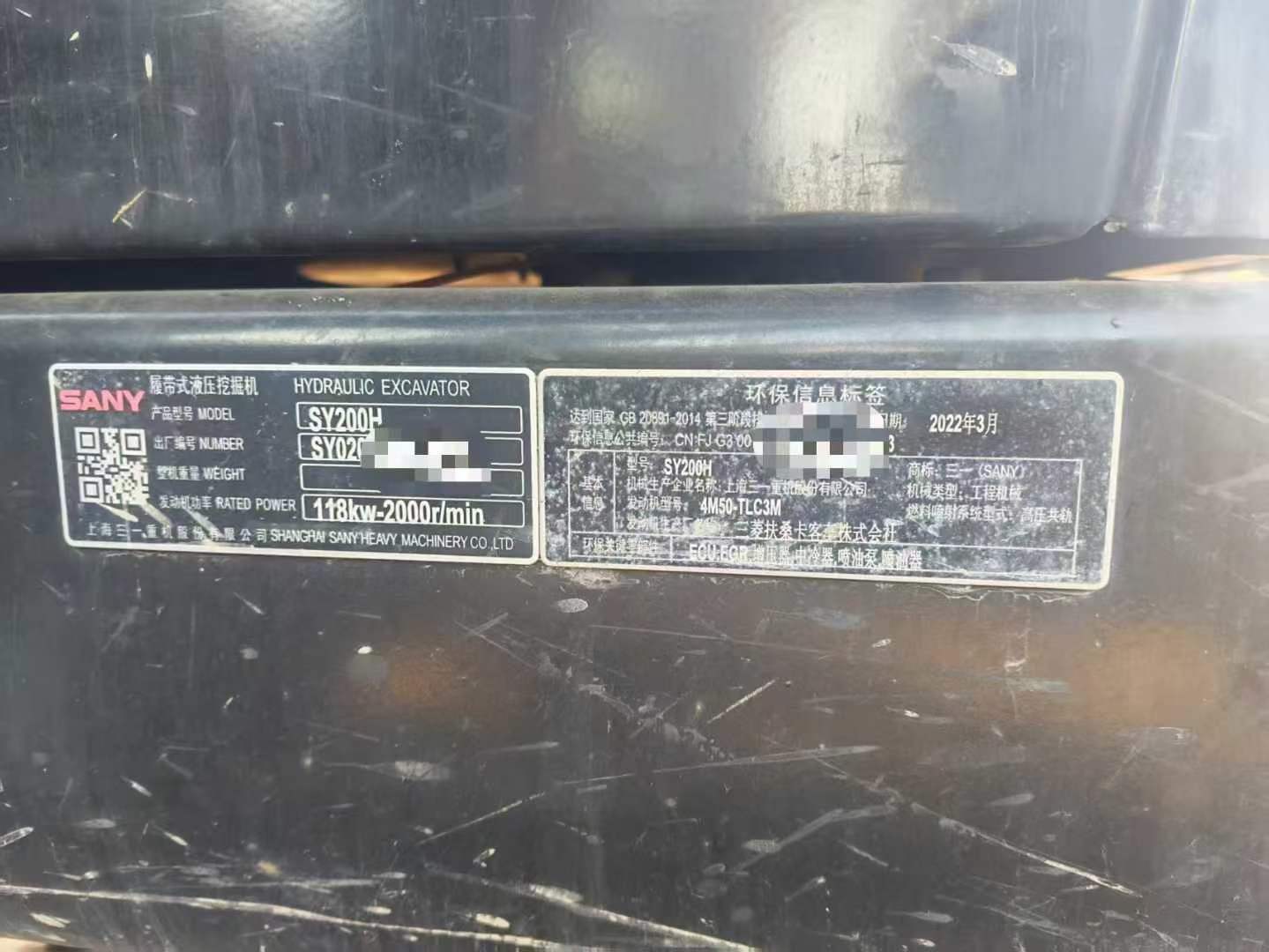 Buy Sany SY200H Used Excavator / 5 Used Sany SY200H Excavator 2022 Model / 5