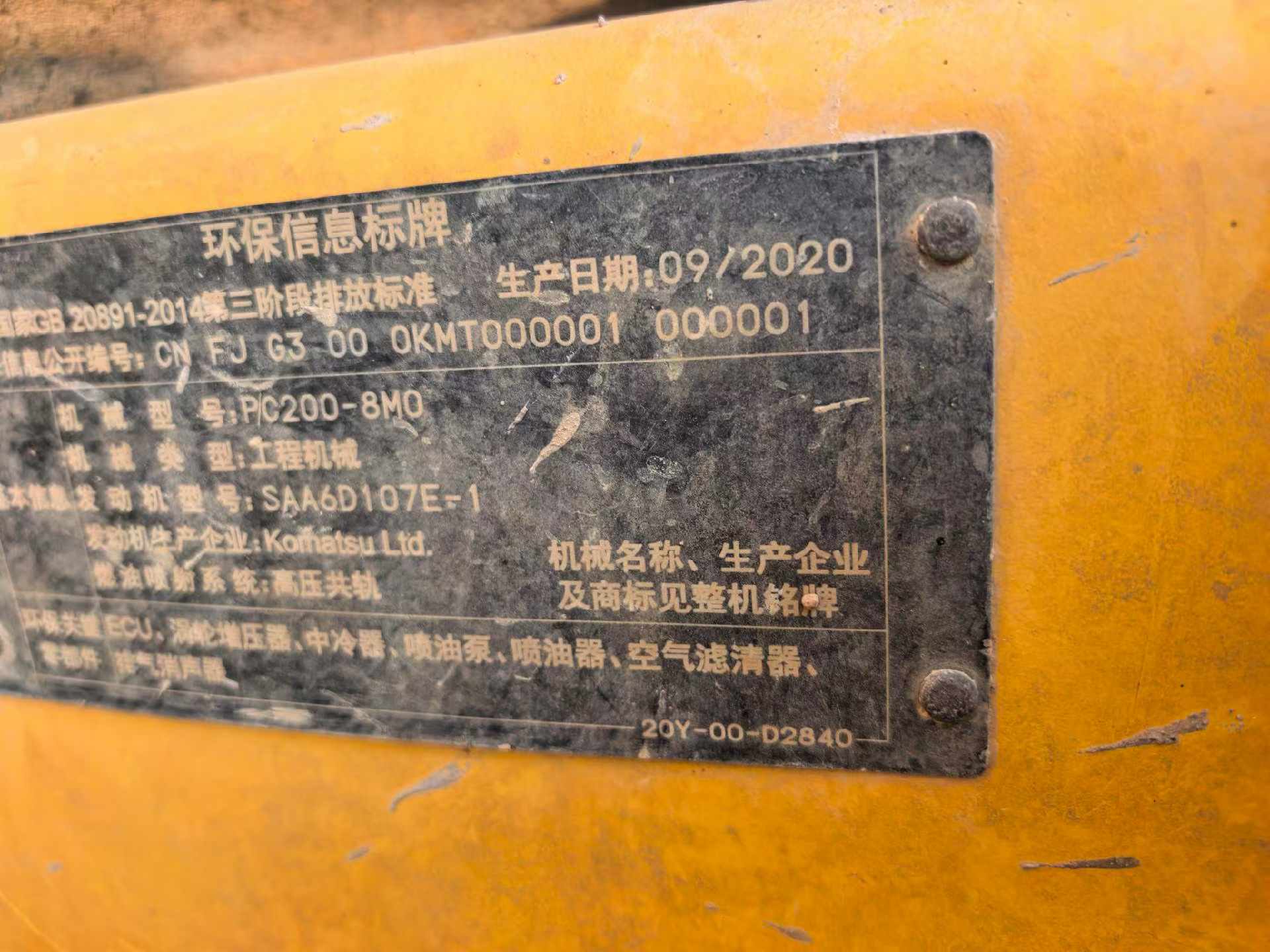 Buy Komatsu PC200-8M0 Used Excavator / 9 Used Komatsu PC200-8M0 Excavator 2020 Model / 9