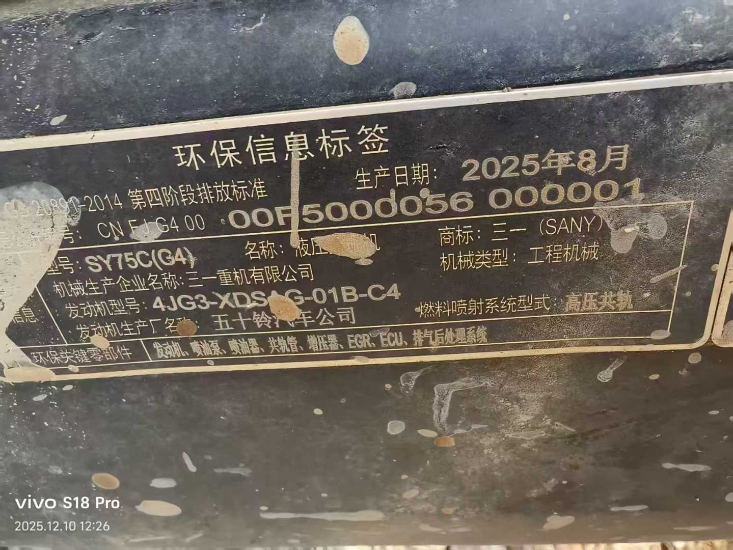 Buy Sany SY75 Used Excavator / 5 Used Sany SY75 Excavator 2025 Model / 5