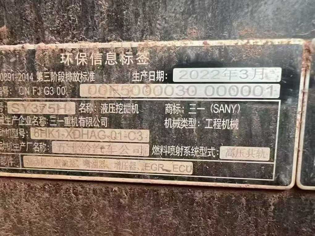 Buy Sany SY75 Used Excavator / 3 Used Sany SY75 Excavator 2022 Model / 3