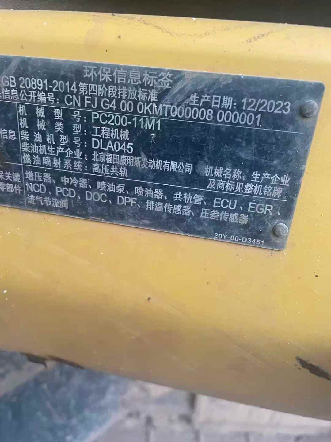 Buy Komatsu PW100 Used Excavator / 5 Used Komatsu PW100 Excavator 2024 Model / 5