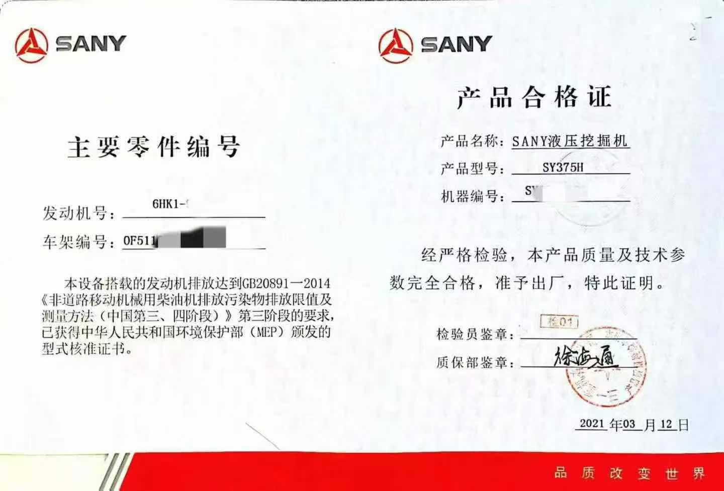 Buy Sany SY75 Used Excavator / 4 Used Sany SY75 Excavator 2021 Model / 4